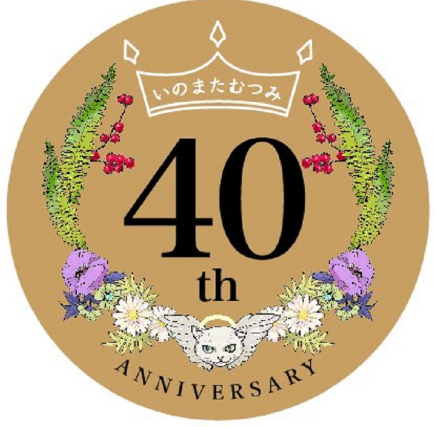 いのまたむつみ展 開催 Mr Brain